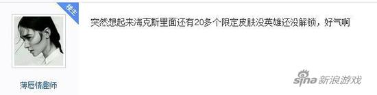 妹子LOL账号借男网友导致封号3年