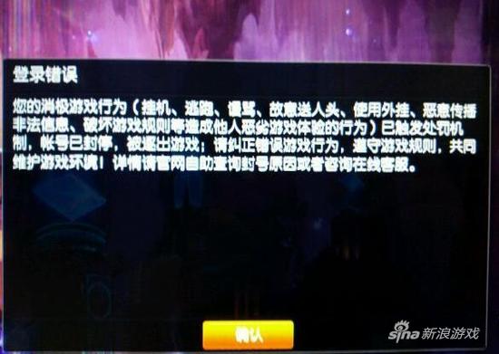 妹子LOL账号借男网友导致封号3年