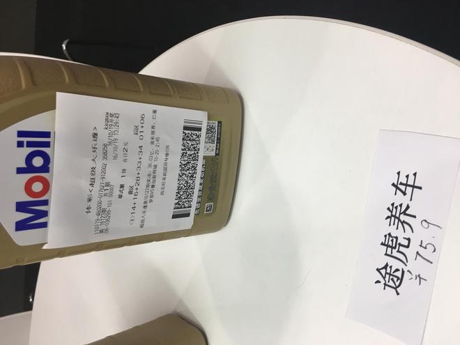 汽车黑科技65 六大电商机油样品初步分析