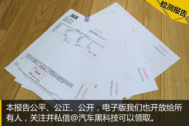 汽车黑科技65 六大电商机油样品初步分析