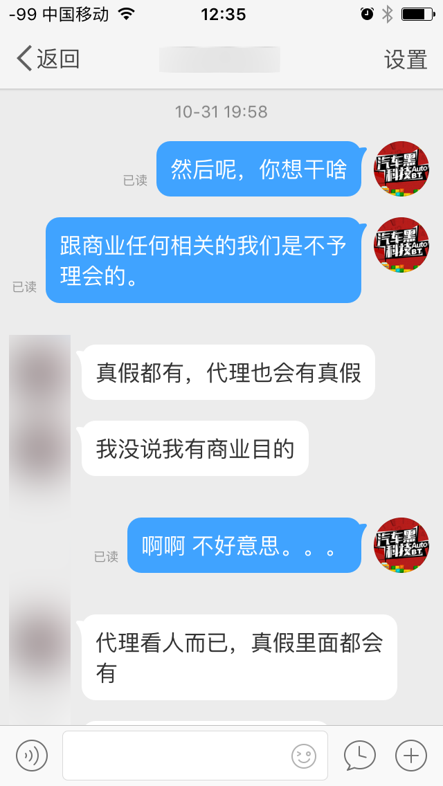 汽车黑科技65 六大电商机油样品初步分析