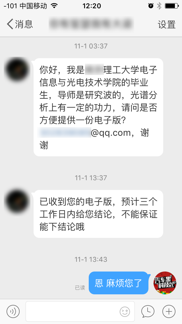 汽车黑科技65 六大电商机油样品初步分析