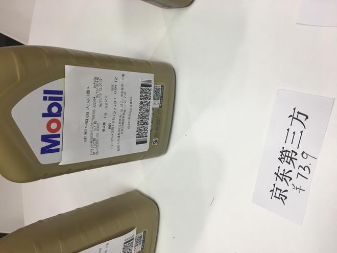 汽车黑科技65 六大电商机油样品初步分析