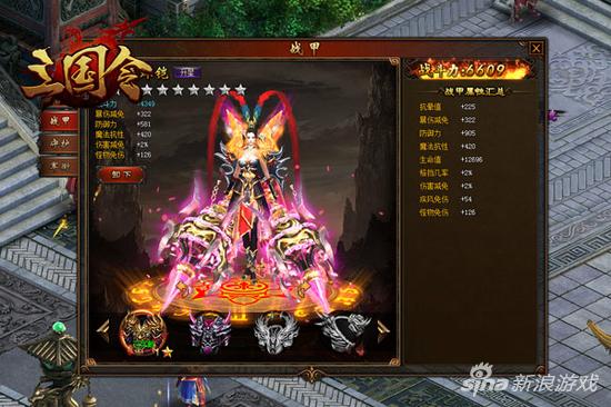 COS三国群雄 萌乐网《三国令》战甲系统揭秘