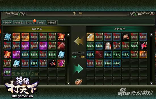 高玩名助：哥们网《范伟打天下》家族仓库那些事