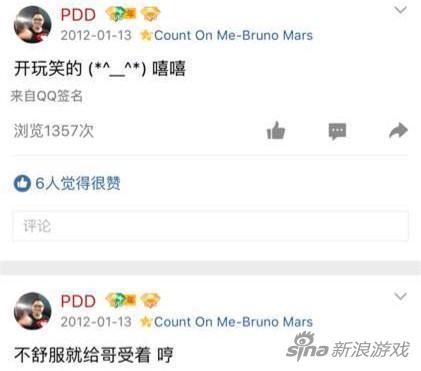 PDD遭水友“挖坟” 五年前嫖老师写诗表白女友