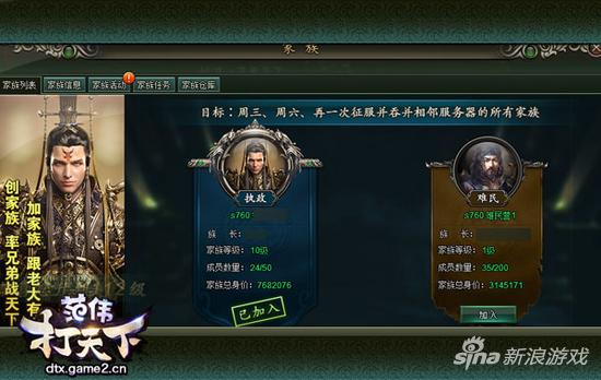 高玩名助：哥们网《范伟打天下》家族仓库那些事