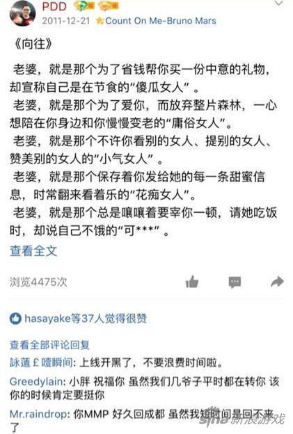 PDD遭水友“挖坟” 五年前嫖老师写诗表白女友