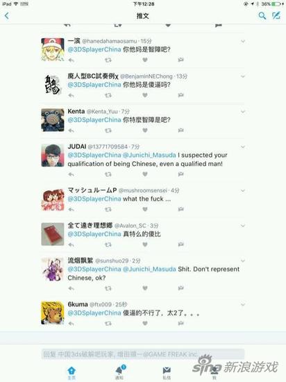 不少国内玩家在微博痛骂此人