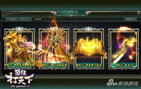 高玩名助：哥们网《范伟打天下》家族仓库那些事