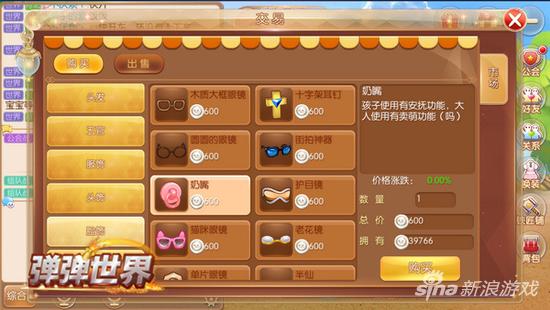 卖萌无罪！4399《弹弹世界》搞怪装扮欢乐登场