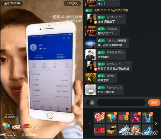 女主播点进去账户后发现账户显示6万元存款