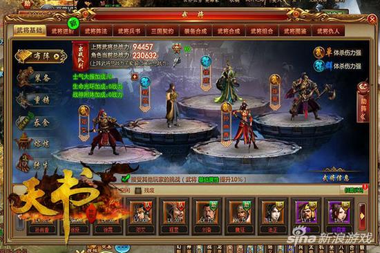 召唤战斗伙伴 大黑游戏《天书世界》共闯乱世