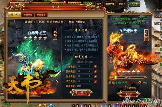 召唤战斗伙伴 大黑游戏《天书世界》共闯乱世