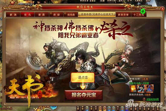 召唤战斗伙伴 大黑游戏《天书世界》共闯乱世