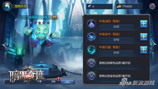 探秘精灵传说 4399《暗黑奇迹》战宠养成秘籍首曝