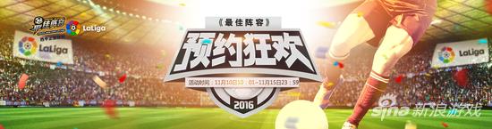 千呼万唤使出来 《最佳阵容online》预约进行中