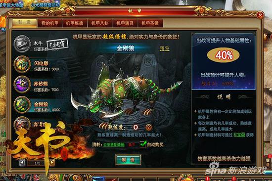 召唤战斗伙伴 大黑游戏《天书世界》共闯乱世