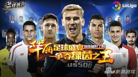 千呼万唤使出来 《最佳阵容online》预约进行中