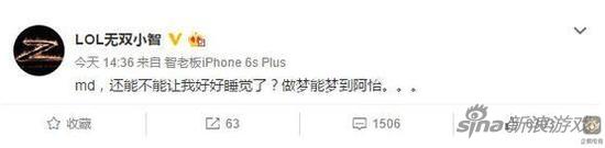 主播小智“梦怡”成真？阿怡或离开斗鱼去全民