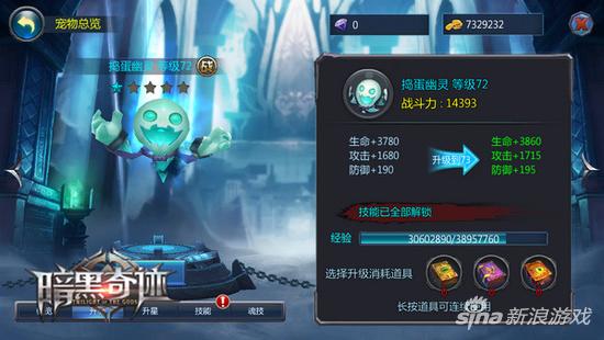 探秘精灵传说 4399《暗黑奇迹》战宠养成秘籍首曝