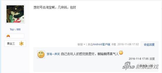 英雄联盟玩家排位送2页人头 嘲讽腾讯为何不封号