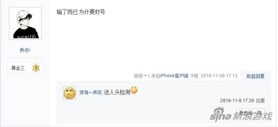 英雄联盟玩家排位送2页人头 嘲讽腾讯为何不封号