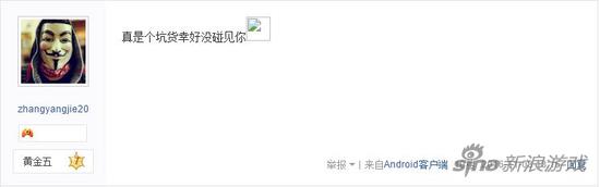 英雄联盟玩家排位送2页人头 嘲讽腾讯为何不封号