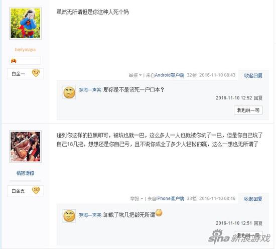 英雄联盟玩家排位送2页人头 嘲讽腾讯为何不封号