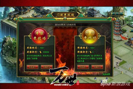 请叫我掌门大人 大黑游戏《万世》门徒玩法来袭