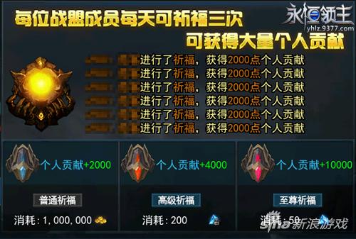 化身科学怪人 9377《永恒领主》战盟科技曝光