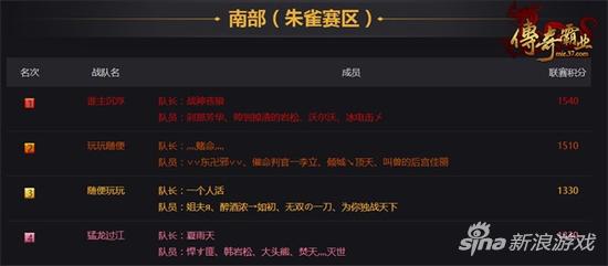 朱雀赛区长沙站四强名单