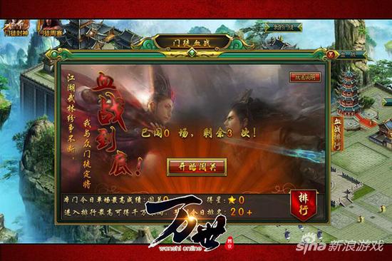 请叫我掌门大人 大黑游戏《万世》门徒玩法来袭