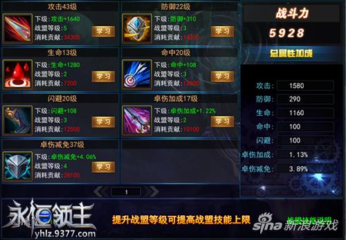 化身科学怪人 9377《永恒领主》战盟科技曝光