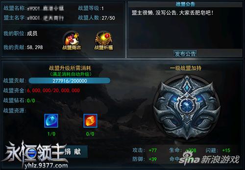 化身科学怪人 9377《永恒领主》战盟科技曝光