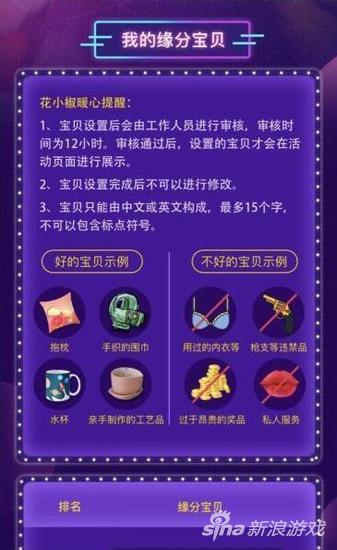 该直播平台已明令禁止出售私人贴身物品