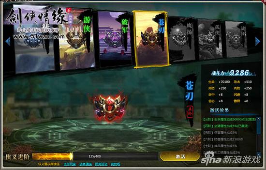 51wan《剑侠情缘2》 “武林霸主”活动深度解析