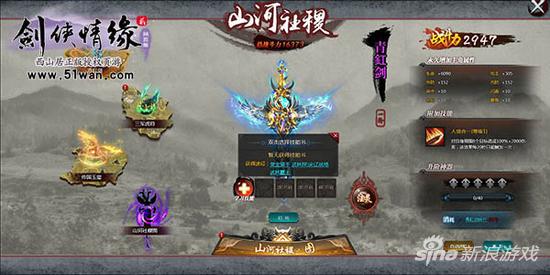 51wan《剑侠情缘2》 “武林霸主”活动深度解析