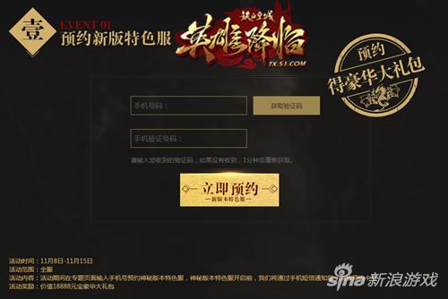 周年庆典倒计时 51《铁血皇城》全新资料片抢先剧透