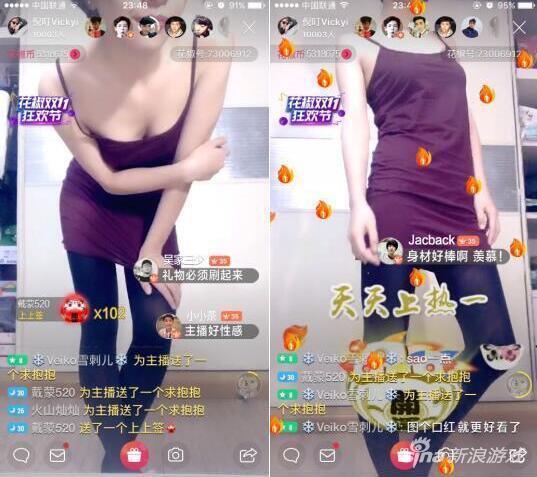 某平台女主播在热舞过后开卖自己的“原味”丝袜