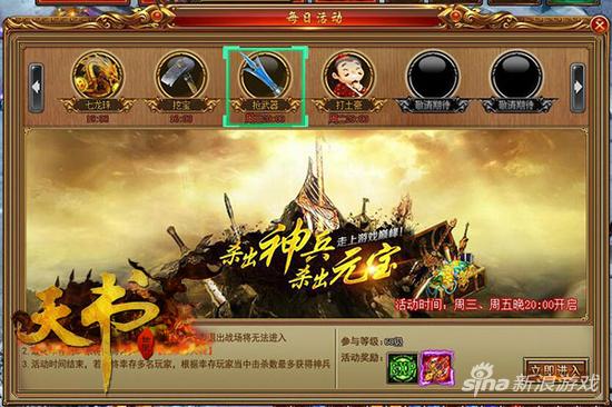 开启战神之路 大黑游戏《天书世界》战无不胜