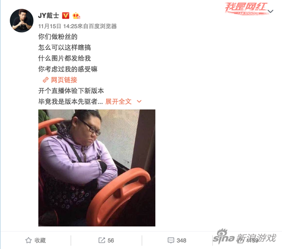 JY戴士微博放图