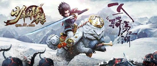 37《少年群侠传》今日首测 Q萌画风上演热血冲杀