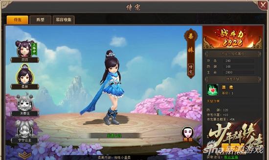 37《少年群侠传》今日首测 Q萌画风上演热血冲杀