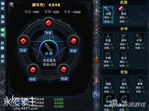 地狱异闻录 9377《永恒领主》森寒魔族深渊亮相