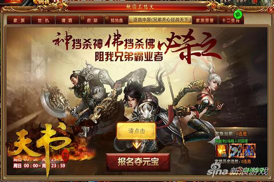 开启战神之路 大黑游戏《天书世界》战无不胜