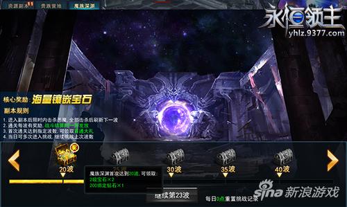 地狱异闻录 9377《永恒领主》森寒魔族深渊亮相