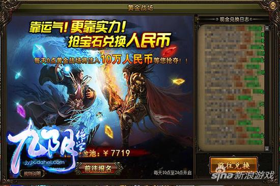 不服来战！ 大黑游戏《九阴绝学》用实力说话