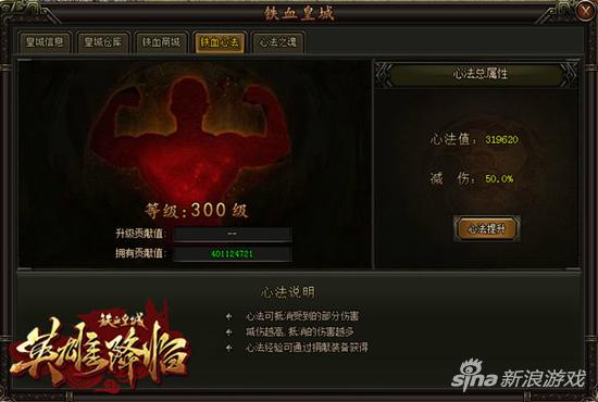 《铁血皇城》迎周年庆 “英雄降临”资料片今日公测