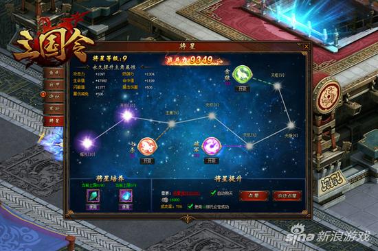 夜观星象改气运 萌乐网《三国令》全新玩法上线